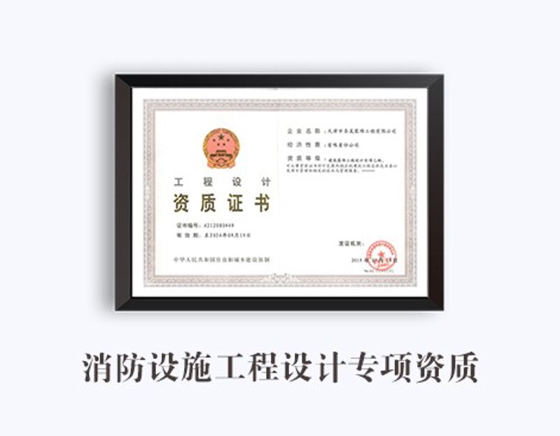 消防工程设计：从规划到实施的全貌解析