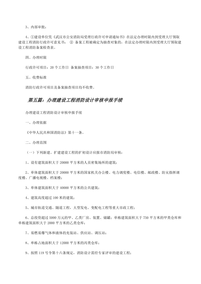 消防图纸设计：你真的了解吗？